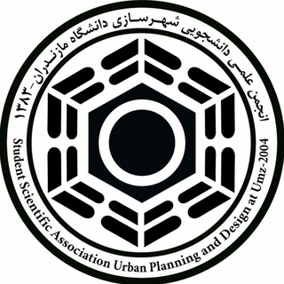 Telegram profile photo for انجمن علمی-دانشجویی شهرسازی دانشگاه مازندران
