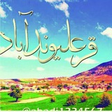 Telegram profile photo for قرعلیوند-آباد