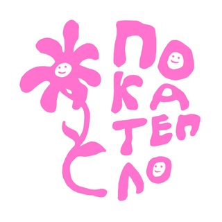Telegram profile photo for Пока тепло