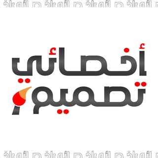 Telegram profile photo for أخصائي_تصميم