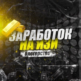 Telegram profile photo for Схемы Заработка