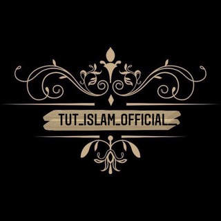 Telegram profile photo for tut_islam_official