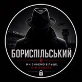 Telegram profile photo for Бориспільський Інсайдер