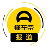 Telegram profile photo for 广东懂车帝报告