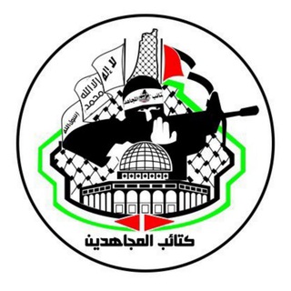 Telegram profile photo for قناة أنصار المجاهدين التفاعلية