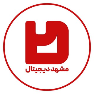 Telegram profile photo for مشهد دیجیتال