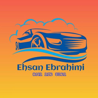 Telegram profile photo for 🚘 .:'' اتو ماهان - ابراهیمی '':. 🚘