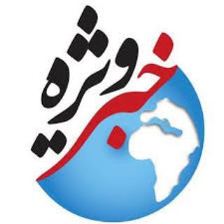 Telegram profile photo for |خبر فوری جنگ،اخبار ورزشی سیاسی
