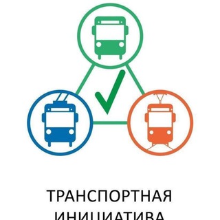 Telegram profile photo for Транспортная инициатива
