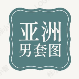 Telegram profile photo for 【亚洲男】套图素材