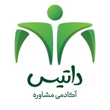 Telegram profile photo for آکادمی مشاوره داتیس