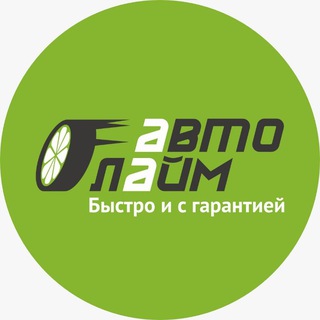 Telegram profile photo for Авто лайм