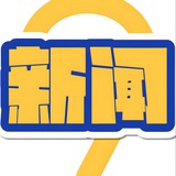 Telegram profile photo for 实时新闻