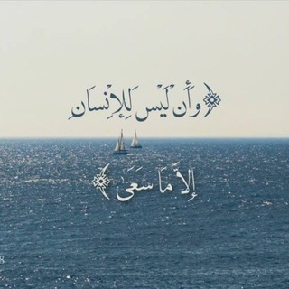 Telegram profile photo for غِراس