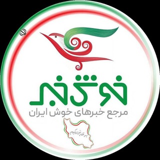 Telegram profile photo for خوش خبر