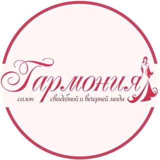 Telegram profile photo for Свадебный салон Гармония