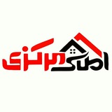 Telegram profile photo for 🏢آرشیو املاک مرکزی🏢