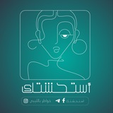 Telegram profile photo for اسـتـحـشـتـك