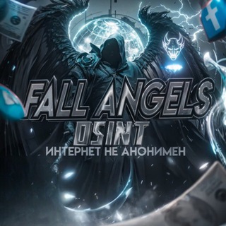 Telegram profile photo for Fall Angels
