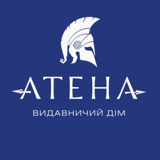 Telegram profile photo for Атено, читай!