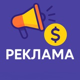 Telegram profile photo for Реклама ЖЦА