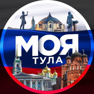 Telegram profile photo for Моя Тула | Радар