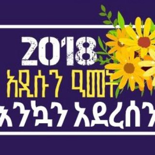Telegram profile photo for 🌼 አክስዮን ገበያ | Stock Market 🇪🇹 🌼