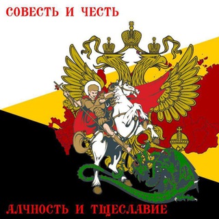 Telegram profile photo for СОБОРНОСТЬ