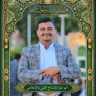 Telegram profile photo for ابو غزة للانتاج الفني والاعلامي