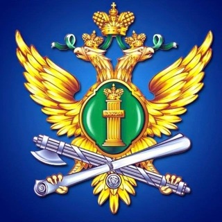 Telegram profile photo for ГУФССП России по Свердловской области