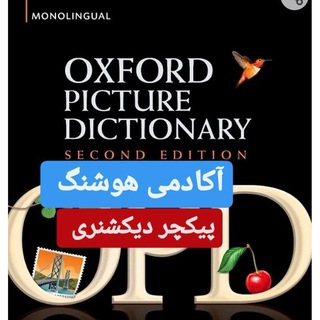 Telegram profile photo for Houshang Academy Oxford Picture Dictionary
