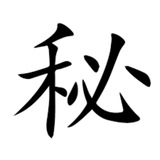 Telegram profile photo for 树洞-情感吃瓜、匿名爆料