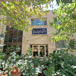 Telegram profile photo for دانشکده تربیت بدنی و علوم ورزشی دانشگاه صنعتی شاهرود