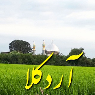 Telegram profile photo for آردکلاے زیبای من