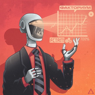 Telegram profile photo for Факториум