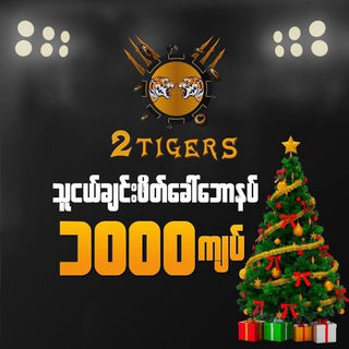 Telegram profile photo for ပိုက်ဆံတိုးပွားရာ ဂိမ်းများ