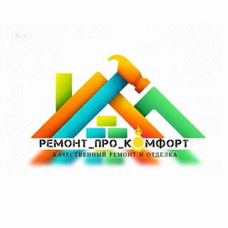 Telegram profile photo for Ремонт ПРО Комфорт ⚡️| Ремонт квартир Улан-Удэ