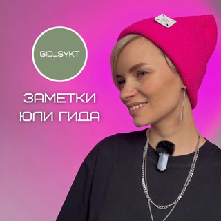 Telegram profile photo for Заметки Юли
