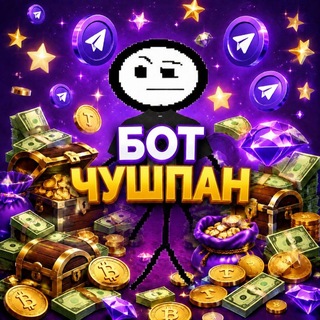 Telegram profile photo for Бот чушпан • йосып