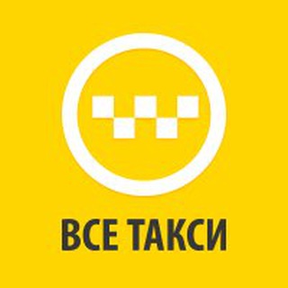 Telegram group profile photo for Такси