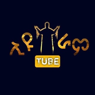 Telegram profile photo for ኢዩራም ቲዩብ