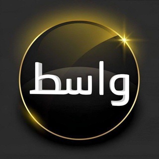 Telegram profile photo for واسط