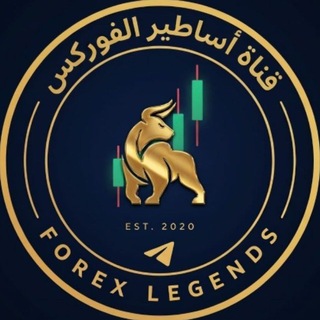 Telegram profile photo for قناة أساطير الفوركس 📊