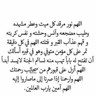 Telegram profile photo for اللهم إرحم أبي.