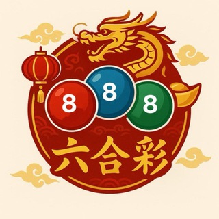 Telegram profile photo for 新澳门内幕数据中心