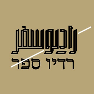 Telegram profile photo for رادیو سِفْر