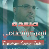 Telegram profile photo for المركز_الإعلامي_صعدة