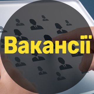 Telegram profile photo for Робота Україна 🇺🇦