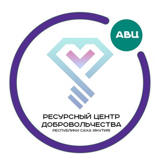 Telegram profile photo for Волонтёры Якутии