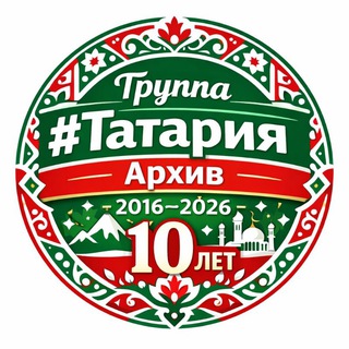 Telegram profile photo for #Татария 🐎